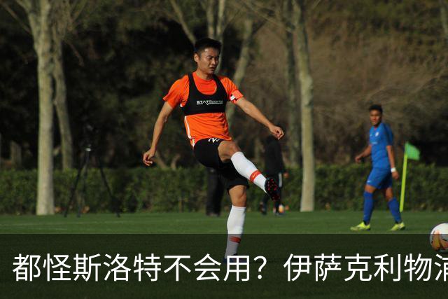 都怪斯洛特不会用？伊萨克利物浦21场3球，世界杯首秀独造3球